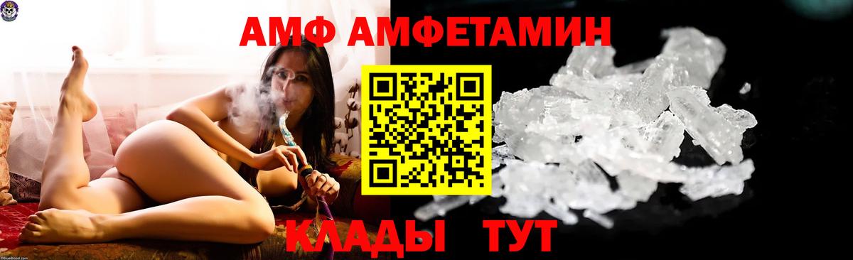 Amphetamine Premium Гай
