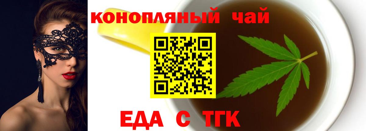 Гай  Cannafood конопля  Вход с VPN 