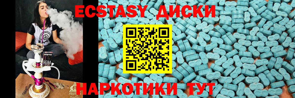 ЭКСТАЗИ mix  ЭКСТАЗИ 250 мг  Гай  ЭКСТАЗИ  Вход с VPN 