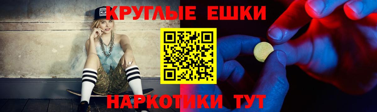 Ecstasy 250 мг Гай