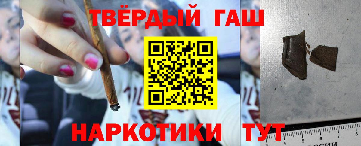 Гашиш  Вход с VPN  Гай  Гашиш ice o lator  ГАШИШ гарик 