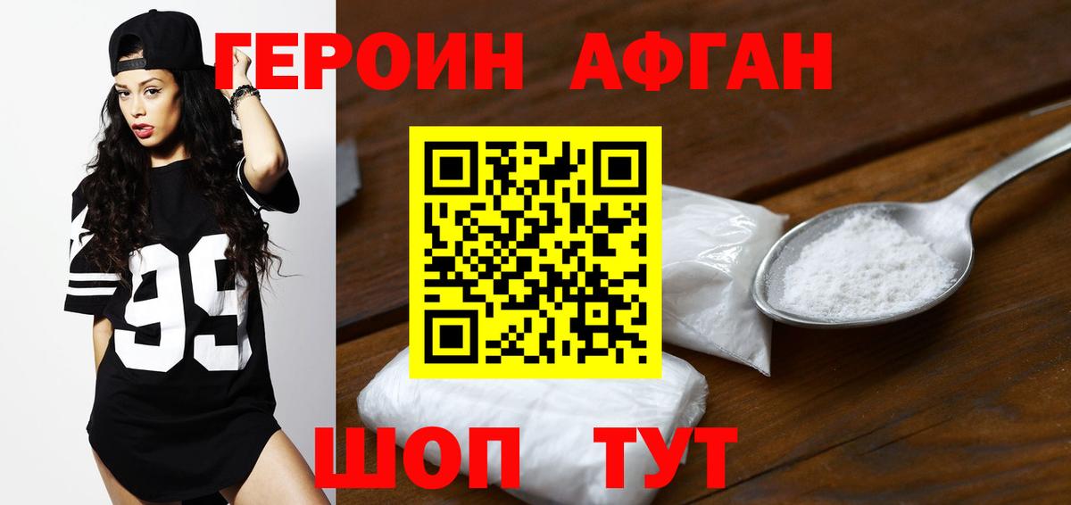 ГЕРОИН  Героин гречка  Вход с VPN  Гай 
