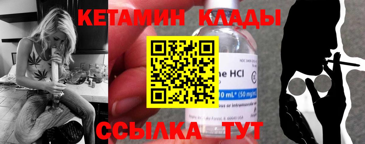 Кетамин ketamine  Вход с VPN  Гай  Кетамин ketamine 