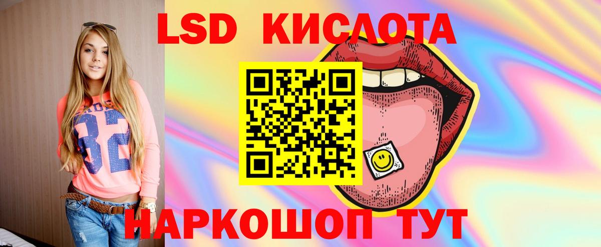Лсд 25 экстази ecstasy  ссылка на мегу вход  Гай  LSD-25 экстази кислота  Вход с VPN 