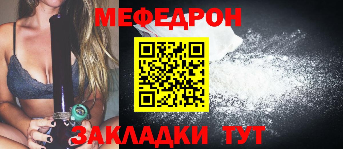 Мефедрон VHQ  МЕФ  Гай  МЕФ мука  Вход с VPN 
