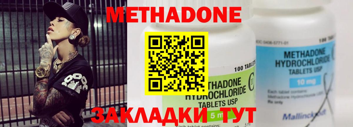 МЕТАДОН кристалл  Вход с VPN  Гай 