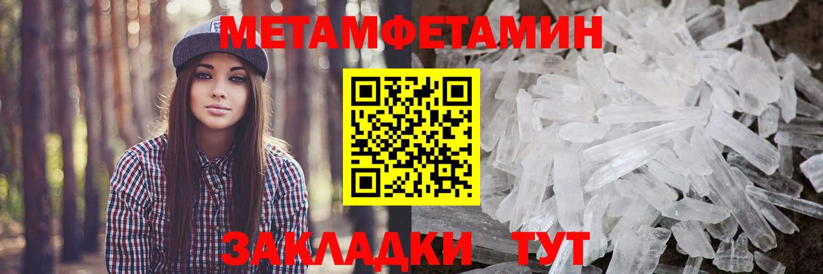 Метамфетамин Methamphetamine Гай