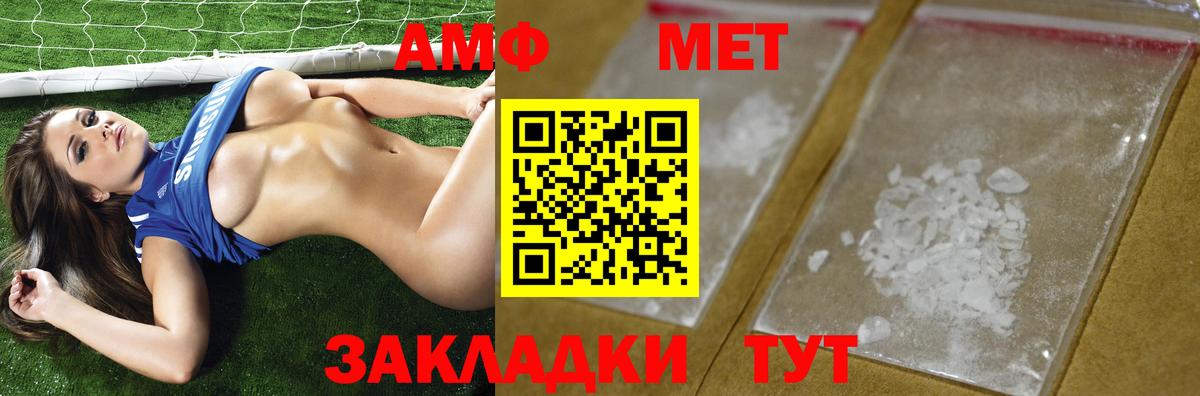 Первитин  МЕТАМФЕТАМИН витя  Вход с VPN  Гай 