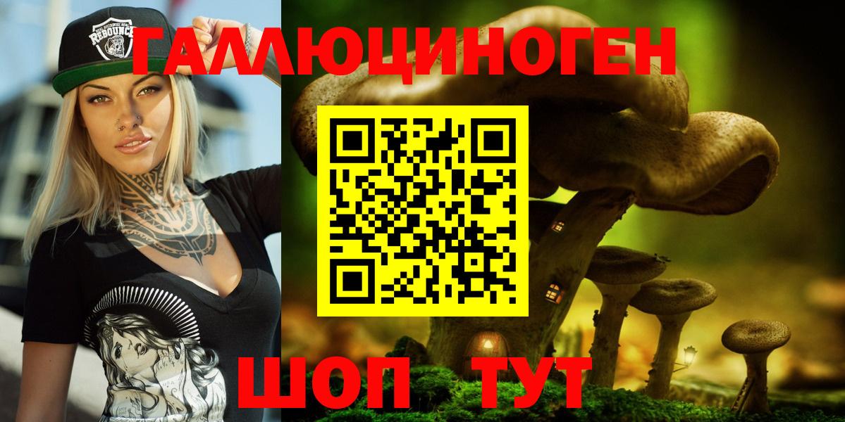 Галлюциногенные грибы мицелий  Галлюциногенные грибы MAGIC MUSHROOMS  Вход с VPN  Гай 